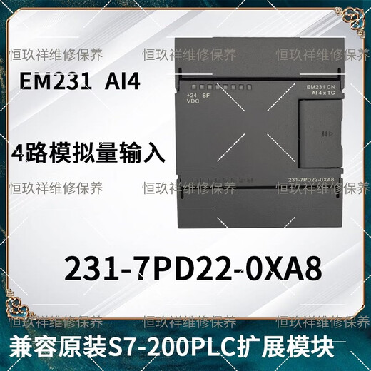 Yuyushan is compatible with PLC module 200 module CPU controller EM232 235 EM231CN PLC analog module 231-0HC22-0XA8 4-channel input analog