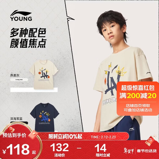 Li Ning (LI-NING) children's clothing children's short-sleeved children's short-sleeved men's and women's small and large children's soft and skin-friendly comfortable breathable T-shirt cultural shirt 110YHSW123-1