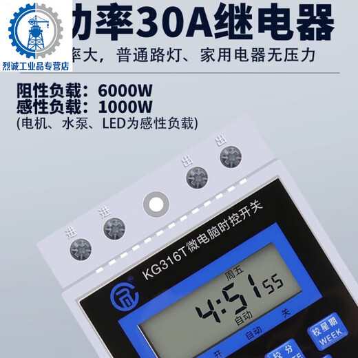 KG316T microcomputer time-controlled switch timer 220V street light controller 15A high power 30A 220V_10A_impulse