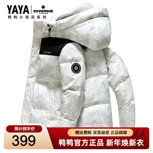 YAYA (YAYA) down jacket men's 2025 winter new hooded warm bread coat short windproof fashion trend thickened jacket YE5B004332D white camouflage 3XL