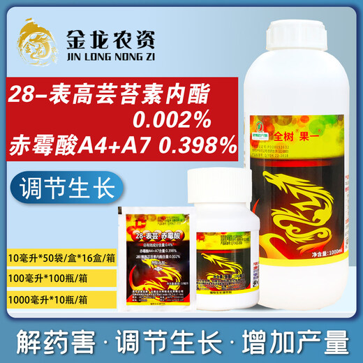 Whole tree fruit 1. Brassinoside gibberellic acid 0.4 growth regulator regulates growth and increases yield 10-100 1000ml