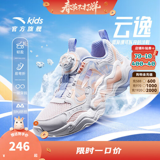 ANTA children's sandals, girls' shoes, 2025 summer new knob buckle breathable frame shoes, Baotou Yunyi beach shoes, girls, white/lotus orange 6910H-2 39
