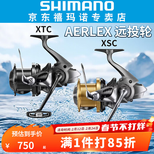 SHIMANO Shimano 25 AERLEX XSC/XTC long-range spinning wheel 14000 beach shore long-range casting 14000XTC speed ratio 4.3