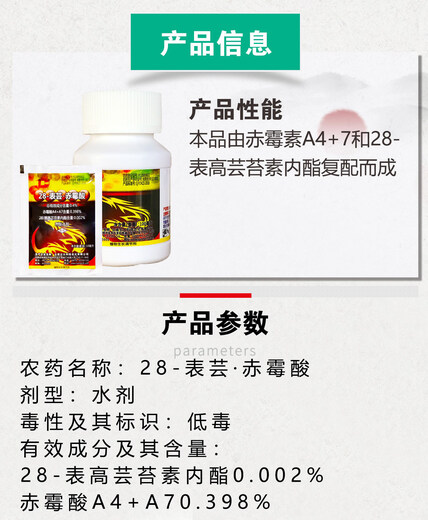 Whole tree fruit 1. Brassinoside gibberellic acid 0.4 growth regulator regulates growth and increases yield 10-100 1000ml