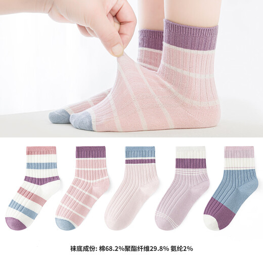 Six-finger mouse antibacterial boneless suture children's socks for spring, autumn and winter for girls, middle and large children, combed cotton, children's middle tube, 900A vanilla elf (combed cotton), 5 pairs, one size fits all, 7-16 years old (sock label 10-15 years old)