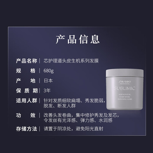 Shiseido Professional Hair Elégal (Shiseido Professional) Core Care Trail Salmip Vitality Series Hair Hair Mask 680G [Expiration Clearance]
