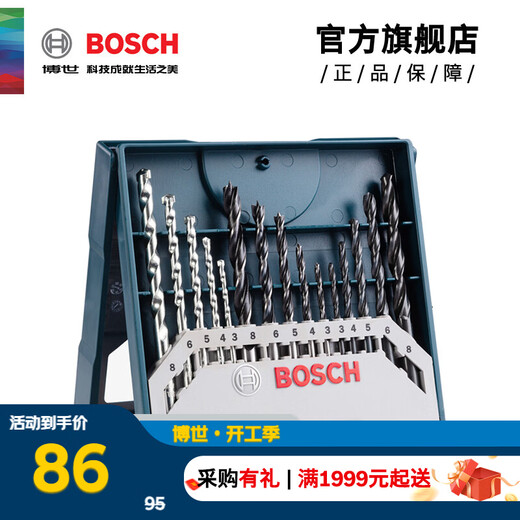 BOSCH metalworking, woodworking and masonry drill bits 15 drill bits set