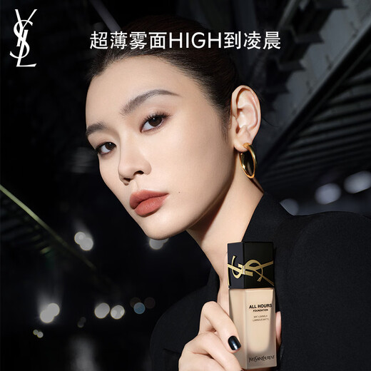 YSL Yves Saint Laurent Long Lasting Liquid Foundation LC1 for fair and oily skin Tiancai sunscreen birthday gift for girlfriend