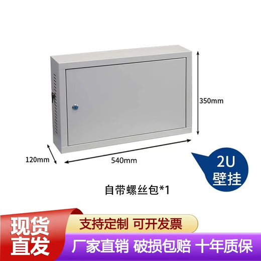 Chengjia 2U wall cabinet 12U wall-mounted 9U small network cabinet 6U home 4U 0.3m 0.6m power amplifier weak box electric well switch cabinet power amplifier 2U width 540 height 350 depth 120 vertical 0x0x0cm