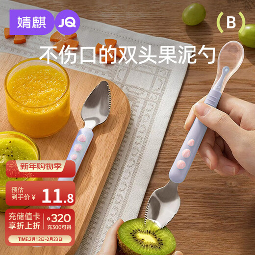 JOYNCLEON baby serrated double-head mud scraper baby food supplement tableware children's fruit scooping and scraping spoon blue JYP127443