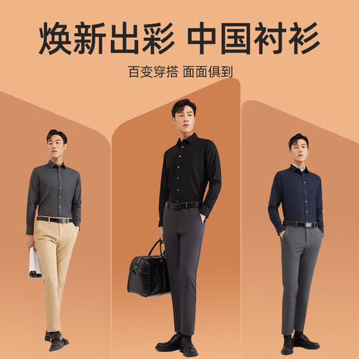 YOUNGOR TR suede 26 new business casual warm thickened easy-care long-sleeved shirt dark gray 43