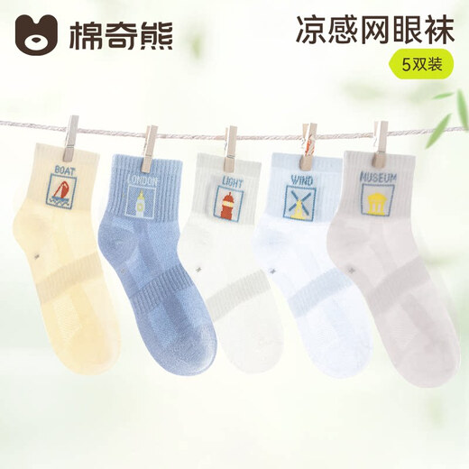 Mianqi Bear Boys' Socks Spring and Summer Breathable Mesh Socks Children's Summer Ultra-Thin Cassette Socks Boy's Summer Boneless Children's Socks FB350-5 Pairs Spring and Summer Ultra-Thin - Breathable Mesh 6-8 Years Old - Recommended Foot Length 17-19CM Shoe Size 28-32