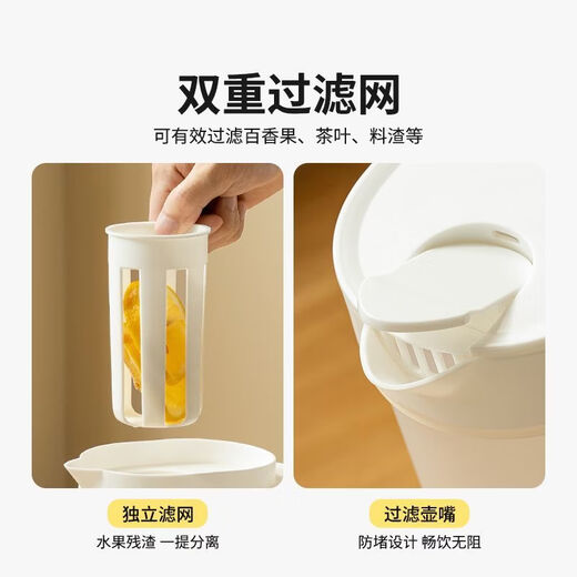 Miaopule cold kettle household refrigerator water storage ice cold brew kettle homemade fruit tea drink kettle food grade large capacity high temperature resistant ivory white (1.6L) 1 pack regular model no filter automatic opening and closing design