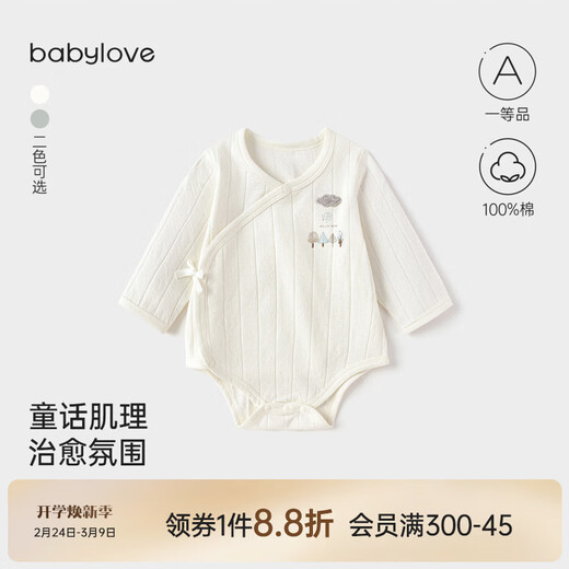 Babylove newborn baby bag spring and autumn long-sleeved baby pure cotton triangle romper baby jumpsuit milk white 59cm