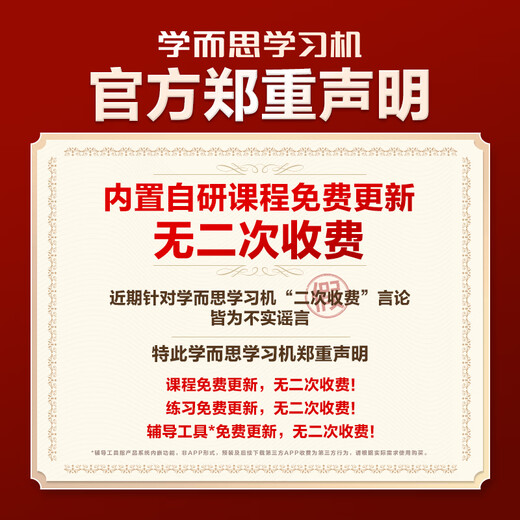 Xueersi learning machine T4 Pro flagship model AI teacher 1 to 1 synchronous class training in school nine chapters large model kindergarten, middle school and high school all-year school eye protection large screen learning tablet T4pro keyboard set 12+512G free gift with order