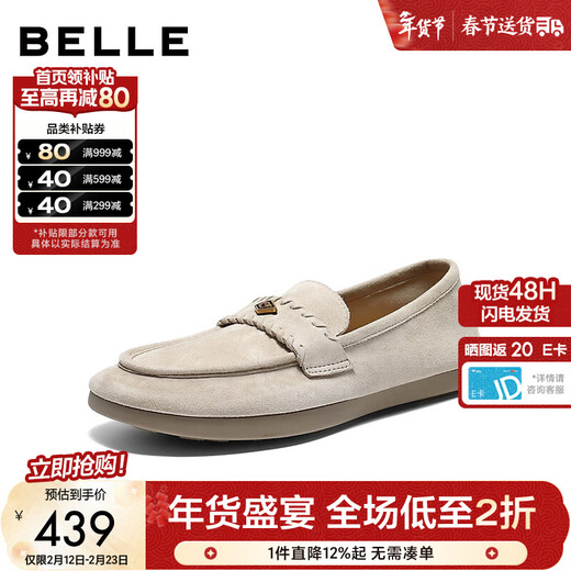 Belle Retro Velvet Sheepskin Loafers Women's 2026 Spring New Lightweight Soft Thin Sole Commuting Shoes B2998AA6 Apricot 36 (230mm)