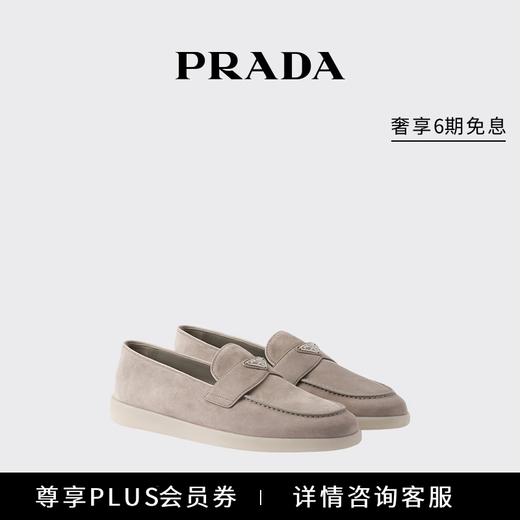 PRADA/Prada Gift Men's Triangle Logo Decorated Cow Leather Loafers Shoes Cloud Gray 41 (7)