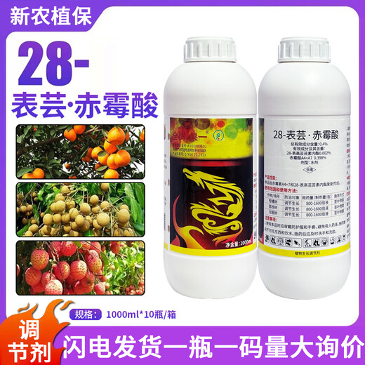 Yun Daquan Tree Fruit-Brassinoids Gibberellic Acid Cucumber Flower Topping Preserves Flowers and Fruits to Increase Yield Plant Growth Regulator 12L 1000ml*12 Bottles Whole Box Wholesale Price