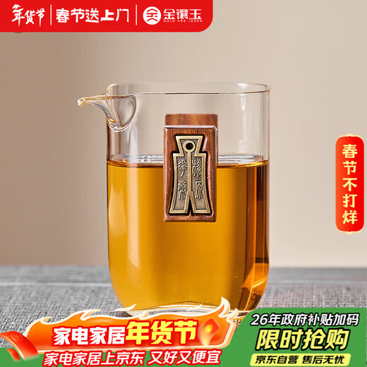 Gold-inlaid jade glass fair cup, household tea-making tea dispenser, tea set accessories, high temperature resistance, thickened tea sea, square glass