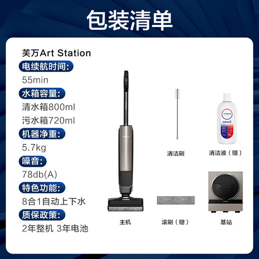 Timkovone Art Station AI-assisted lying-flat model, all-purpose 8-in-1, 0-block maintenance-free, human-computer interaction, automatic water up and down, quick-drying smart floor scrubber