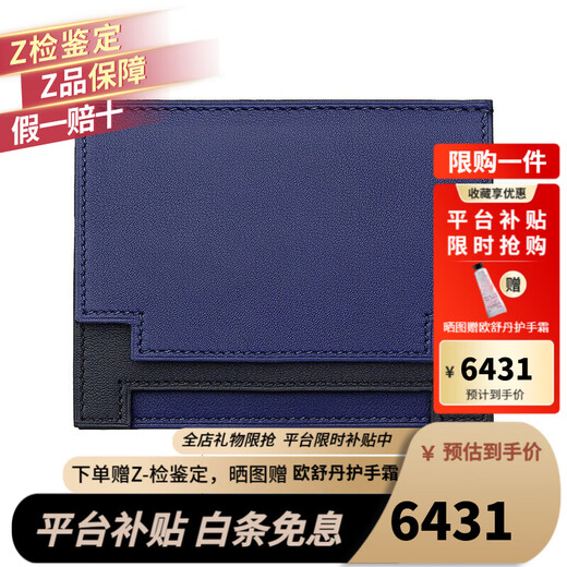 Hermes Women's Bag Multi-Slot Card Holder Wear-Resistant Versatile Credit Card Bag Multi-Function ID Holder Chinese Valentine's Day Gift Dark Blue