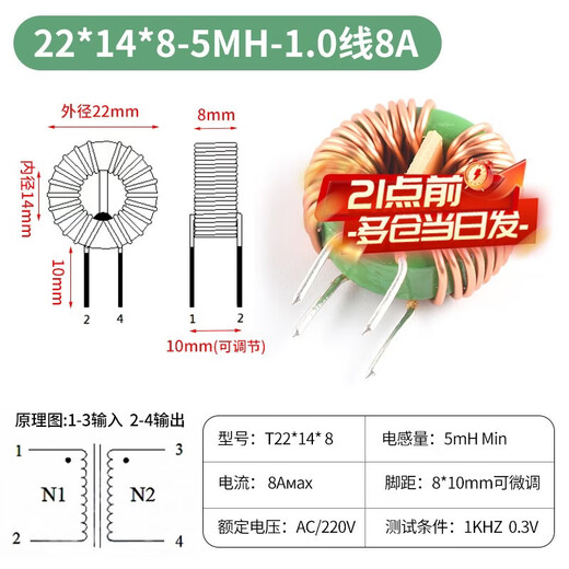 Zejie common mode inductor 470uH2.2/5/10/20/30mH magnetic ring plug-in ring power filter EMC inductor coil 22*14*8-5MH-1.0 line 8A No Specifications