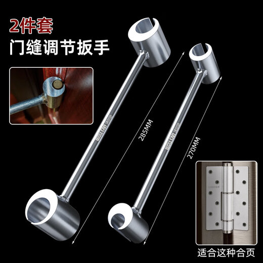 Walfan door seam adjustment wrench, open hinge seam adjustment artifact, flag-shaped hinge, open hinge, door and window steel door installation tool wrench