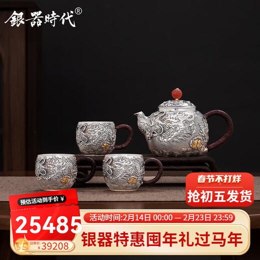 Silver Age Silver Tea Set 999 Pure Silver Set Tenglong Spit Pearl Gift Seiko Embossed Pure Silver Tea Set 1 Pot 3 Cups Approximately 544 Grams