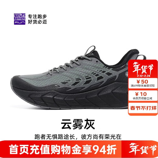 Bmai Expedition 5.0 running shoes, sports men's shoes, light cushioning, light waterproof, commuting jogging shoes for men