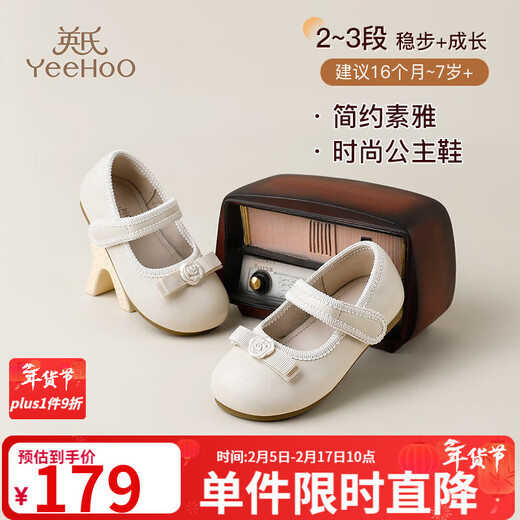 YEEHOO Children's Shoes Girls' Flat Shoes 2025 Autumn New Princess Crystal Soft Sole Shoes Children's Small Leather Shoes Beige Size 23 - Suitable for feet 14.7-15.0cm long
