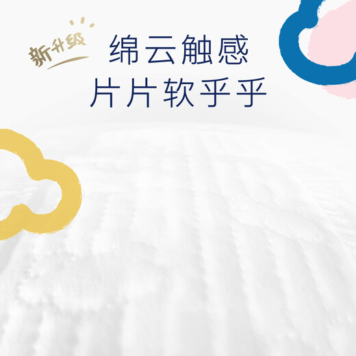 好奇好奇Huggies金装拉拉裤婴儿尿不湿成长裤超薄 金装成长裤L4片试用装密封袋