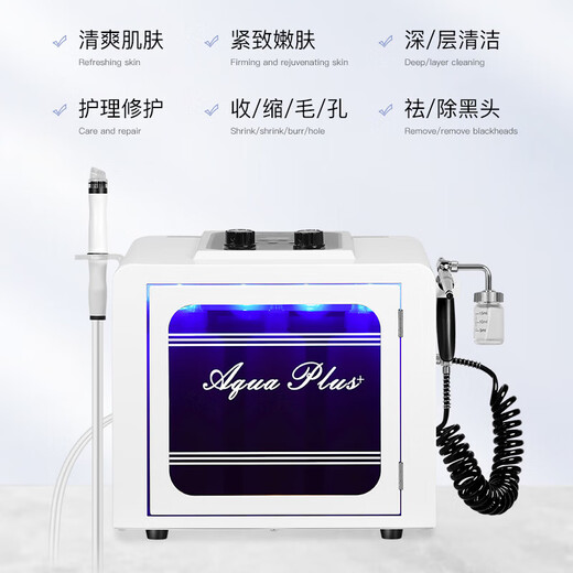 Oxygen injection meter Korean ultra-fine bubble beauty instrument facial pore cleaning blackhead removal machine 2 small bubbles