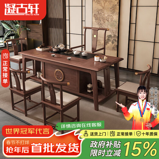 Ningguxuan ebony wood tea table and chair combination solid wood tea table large board living room with kettle integrated tea table office set Wet bubble table + 1 Lingxiao chair + 4 crescent chairs + stone tea tray (copper version) Meaningful carvings Practical storage feet 1.6m like a fish in water