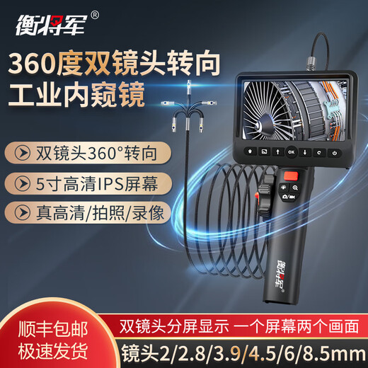Hengjun 360-degree dual-lens steering industrial endoscope HD camera with screen visual detector turning probe (8.5mm steering dual-lens + 3-meter tube) HJ-P700
