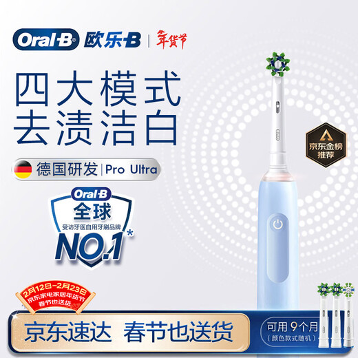 Oral-B adult electric toothbrush for men and women gum care Pro4Ultra3D Sonic Pro series deep cleaning gum care birthday gift new year gift annual party gift