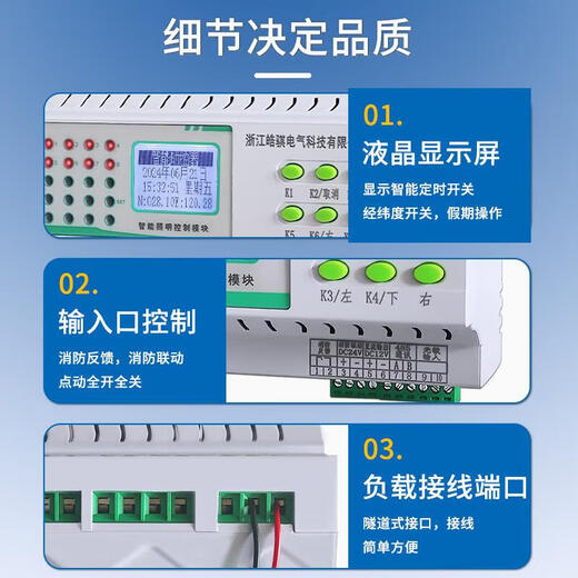 Intelligent lighting control module 16A loop lighting centralized controller time control latitude and longitude switch 485 communication 16-channel 16A intelligent lighting control module