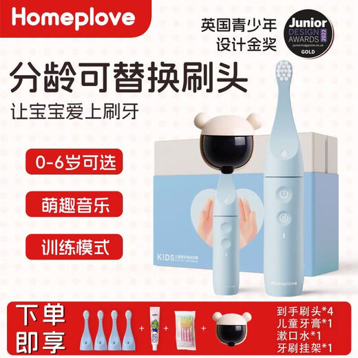Homeplove Children's Electric Toothbrush 0-3-6 Years Old British Design Gold Award Voice Reminder Sonic Soft Bristles Fully Automatic Musical Toothbrush Infant Enlightenment Electric Toothbrush Blue 1-3 Years Old* Get 4 Brush Heads + Wall Mount