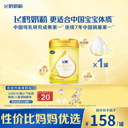 Feihe Feifan DHA 10 times probiotic patented OPO infant formula milk powder 1 stage (0-6 months) 900g*1 can