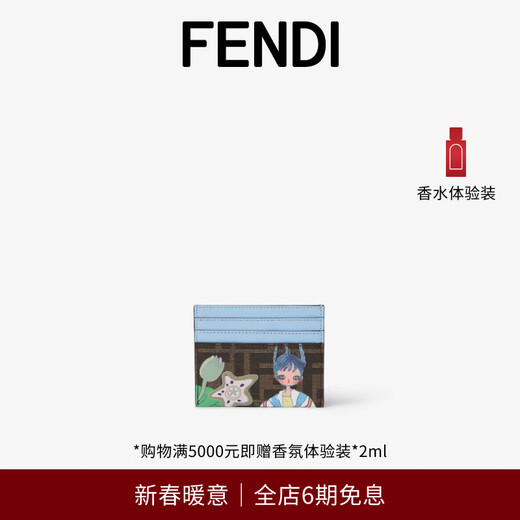 FENDI Fantastic FENDI Future FENDI Roma brown FF fabric printed flat card holder