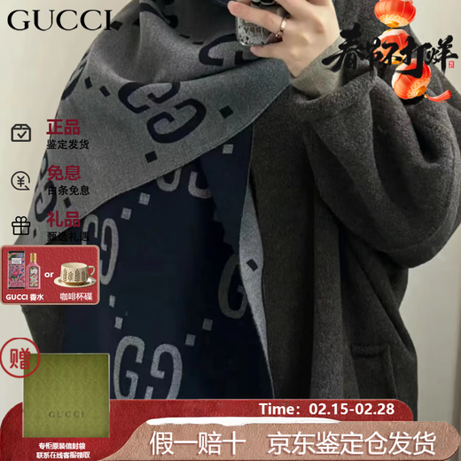 Gucci (GUCCI) scarf double G pattern jacquard wool dark and light color double-sided scarf couple model 190x35cm New Year gift light gray/dark blue 495592 4G350 4063