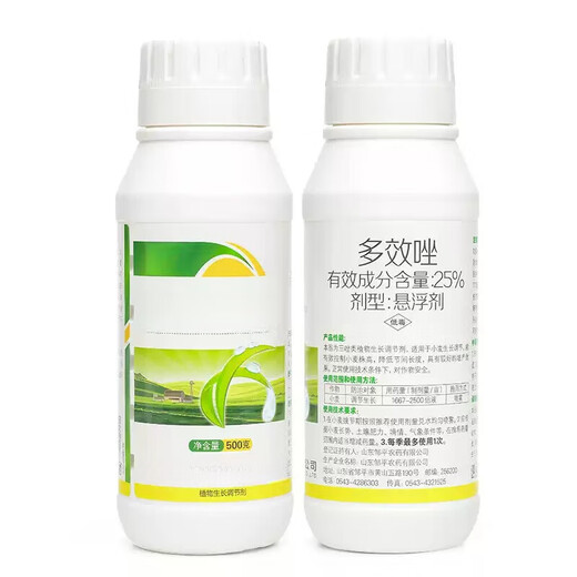25% paclobutrazol suspension agent for fruit trees, flowers and rice, dwarfing agent, control growth regulator, 500g*20 bottles