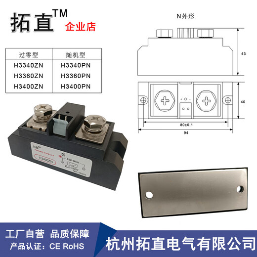 H3150ZE H3200PE solid state relay H375ZF Seamanton type H3300ZD PD H3340ZN P H3340PN random type