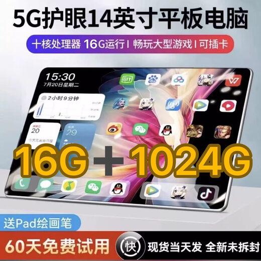 Brand new unopened learning machine online course 16G+1TB large memory tablet computer full Netcom 5G high-definition eye protection screen game office Android smartphone refreshing white free leather case 10G+256G brand new unopened+full Netcom