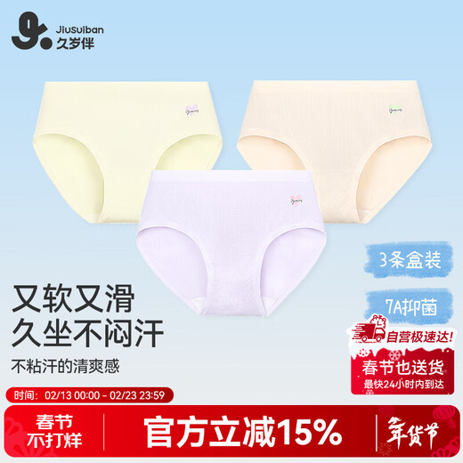 Jiu Suiban plant fiber underwear women's cool ultra-thin briefs girls 7A antibacterial silk crotch campus sports shorts