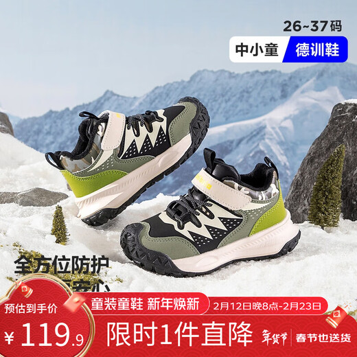 Mini Bala (minibala) mini Bala winter plus velvet warm children's new casual sneakers for boys and middle-aged children cotton shoes girls sneakers white green tone 26