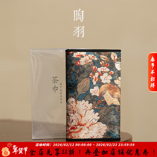 Taoyu thickened plush absorbent tea towel, Zen towel, tea cloth, special tea tablecloth, pot rag, kung fu tea set accessories, brocade tea towel, Yutang Fugui