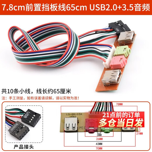 DZYJ power on button chassis desktop computer host switch cable restart cable POWER key RESET connection jumper 7.8cm baffle cable 65cm USB2.0+3.5 audio no Specifications