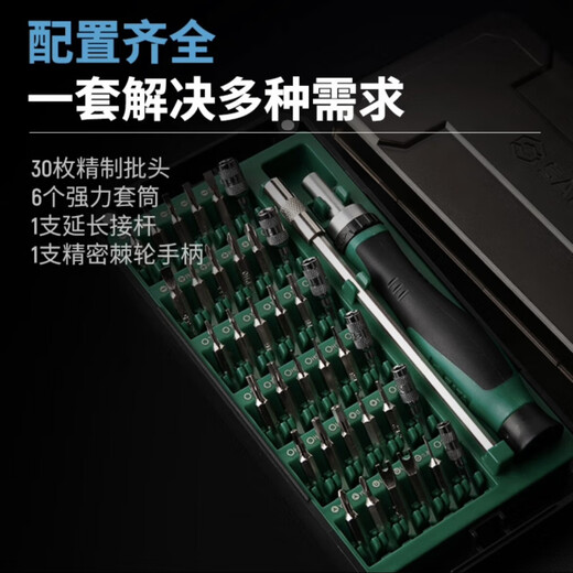 Star Official Store Star 7/05105 Precision Ratchet Screwdriver Set Glasses Computer Mobile Phone Notes 05107/38 Pieces Ratchet Precision Screwdriver Set