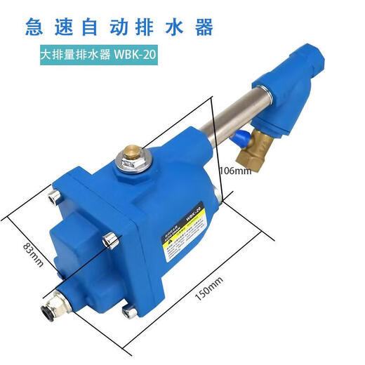 Pneumatic air pump air compressor upgraded automatic drain YATV-20 gas tank automatic drain valve WBK20 WB-20
