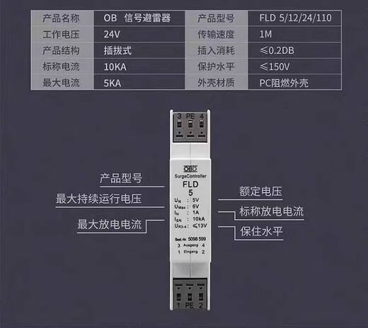 Imported signal lightning arrester 485 analog communication signal lightning arrester FLD24V12 signal surge 4-20ma FLD RS485 5V